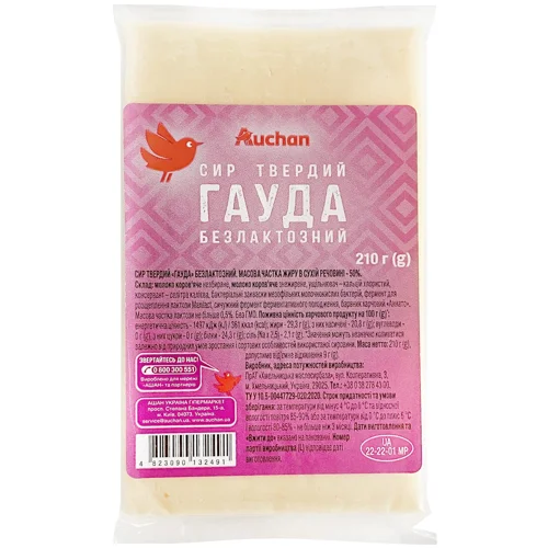 Сир Ашан Гауда твердий безлактозний 50% 210г