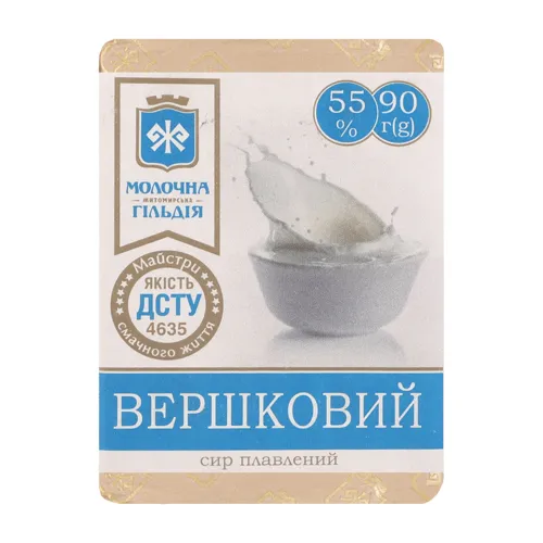 Сир плавлений 55% Вершковий Молочна гільдія м/у 90г