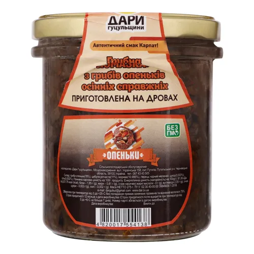 Помазка грибна з грибів опеньків Дари Гуцульщини