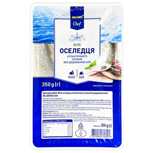 Філе оселедця Metro Chef солоне без олії 350г