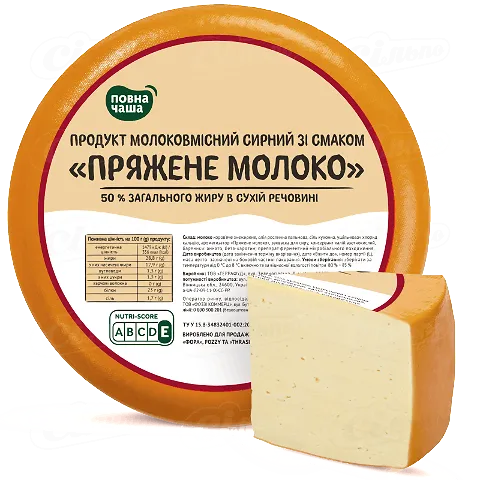 Продукт молоковмісний сирний «Повна Чаша»® «Пряжене молоко» 50%, кг