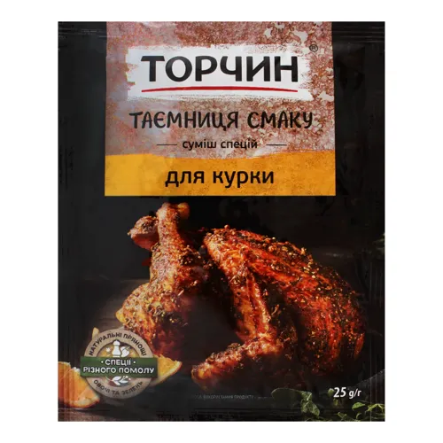 Суміш спецій Для курки Таємниця смаку Торчин 25г