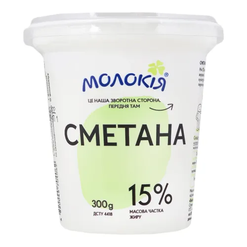 Сметана 15% Молокія ст 300г