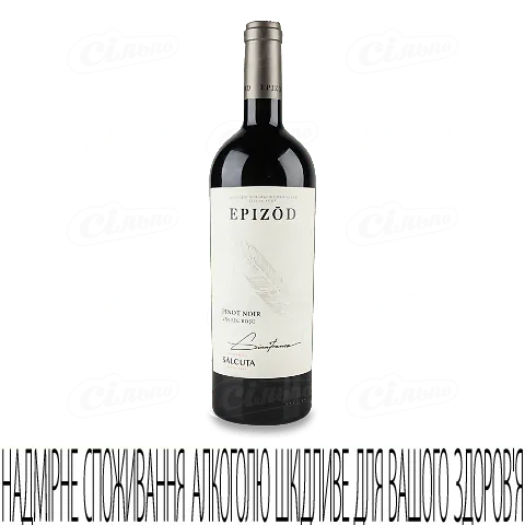 Вино Salcuta Epizod Pinot Noir червоне сухе, 0,75л