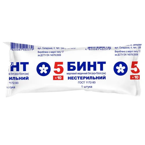 Бинт марлевий медичний нестерильний 5м*10см