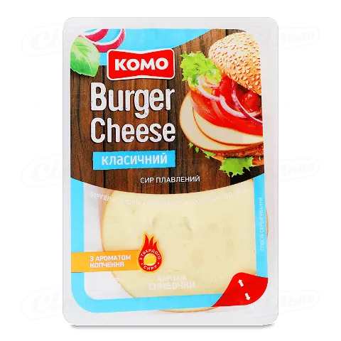 Сир плавлений Комо Burger Cheese Класичний нарізаний 45%, 135г