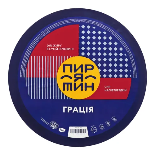 Сир 20% напівтвердий Грація Пирятин кг