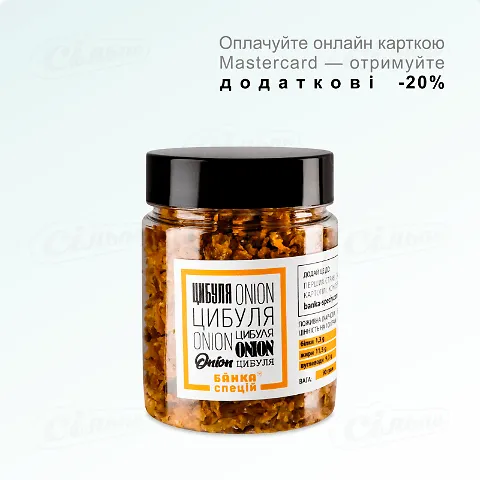 Цибуля «Банка спецій» смажена різана, 90г