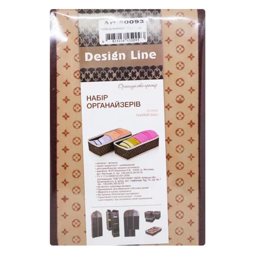 Набір органайзерів Design Line Bordo 14х29х9см 2шт