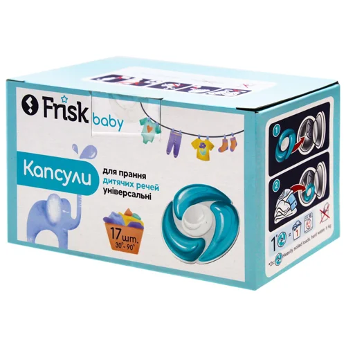 Капсули для прання Frisk дитячих речей 17шт