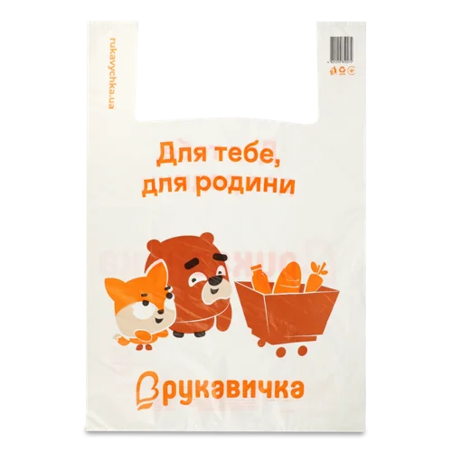 Пакет Полімерний, 18кг, 450х640мм, Майка, Рукавичка, 1шт