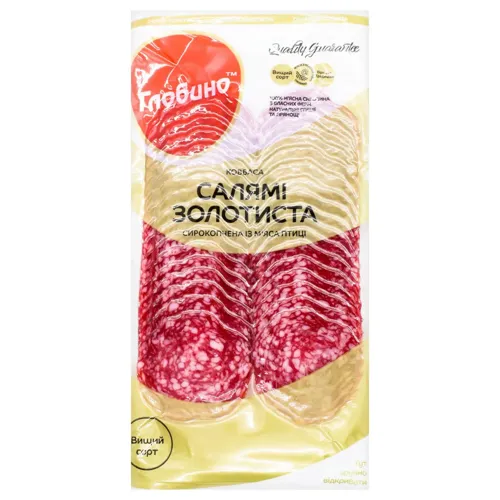 Ковбаса Глобино Салямі золотиста сирокопчена нарізка вищого ґатунку 80г