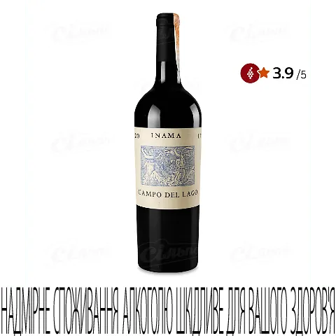 Вино Inama Campo del Lago Merlot del Veneto IGT, 0,75л