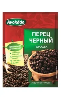 Приправа Avokado чорний перець горошок 20г