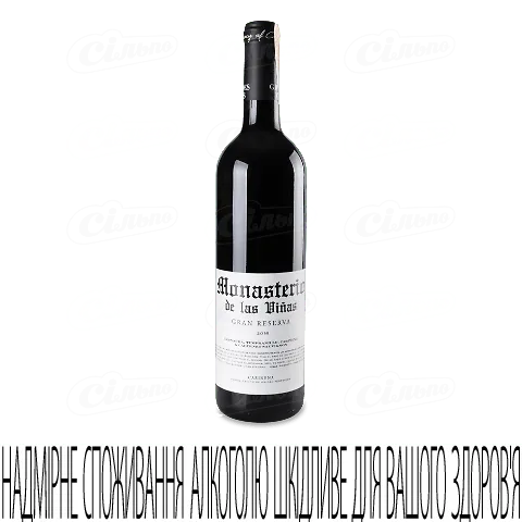 Вино Monasterio de las Vinas Gran Reserva 2014, 0,75л