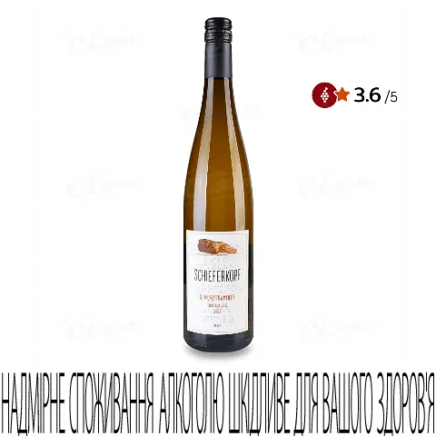 Вино Schieferkopf Domaine Gewurztraminer, 0,75л
