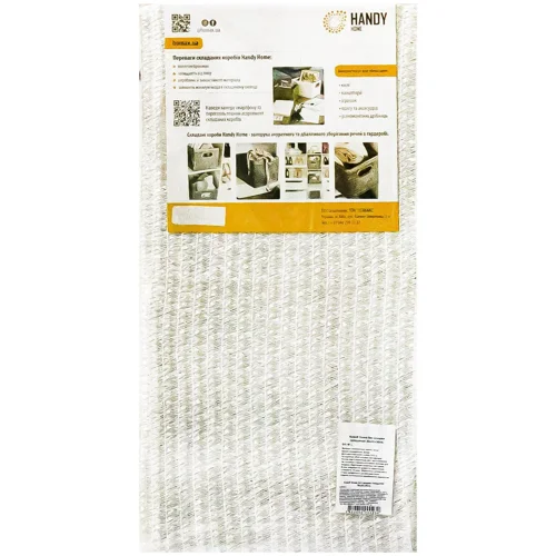 Короб Handy Home складаний білий 30х30х30см