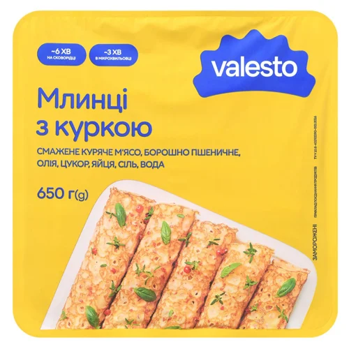Млинці Valesto з куркою 650г