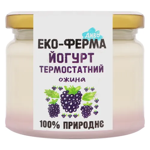 Йогурт 2.5% Ожина Еко-ферма Диво с/б 270г