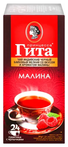 Чай чорний індійський дрібний зі смаком та ароматом малини Принцеса Гіта