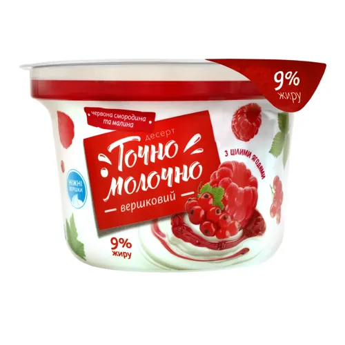 Десерт 9% вершковий Червона смородина та малина Точно Молочно ст 180г