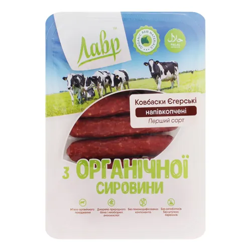 Ковбаски з органічної сировини Єгерські Лавр напівкопчені лоток 250г
