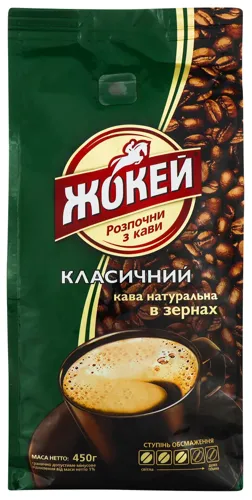 Кава натуральна смажена в зернах Класичний Жокей м/у 450г