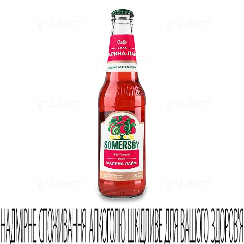 Сидр Somersby смак малина-лайм 4.7%, 330мл
