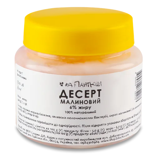 Десерт Малиновий 6% Від Пантюші, п/б, 200г