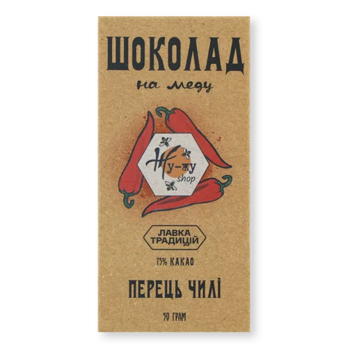 Шоколад 75% На Меду З Перець Чилі, к/у 50г