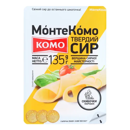 Сир 50% твердий скибочки нарізані Монте Комо лоток 135г