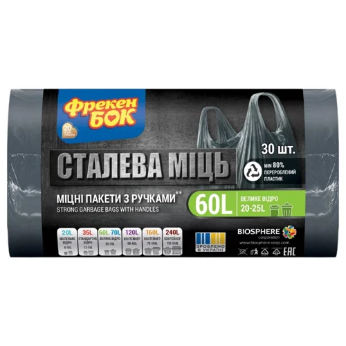 Пакети для сміття Фрекен Бок Сталева Міць з ручками 60л 30шт