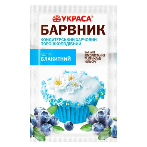 Барвник харчовий блакитний 5г