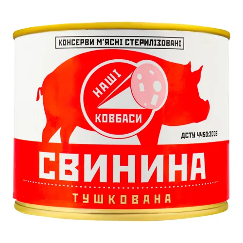 Свинина тушкована Наші Ковбаси з залізній банці 525г