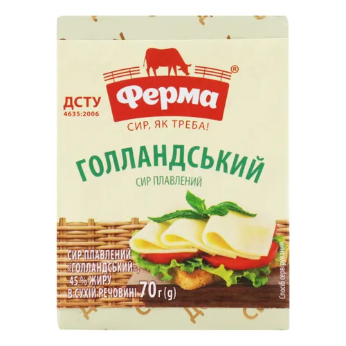 Сир плавлений 45% Голландський Ферма м/у 70г