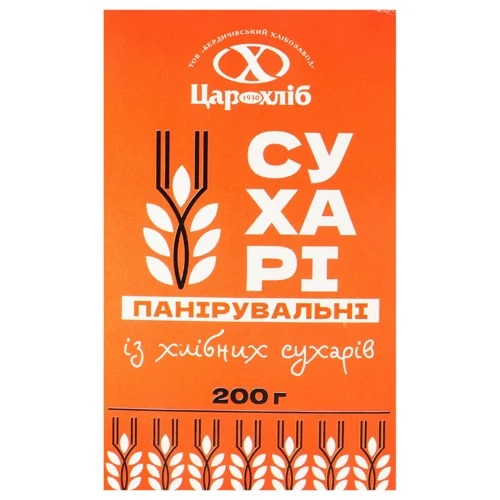 Сухарі панірувальні Цар Хліб із хлібних сухарів 200г
