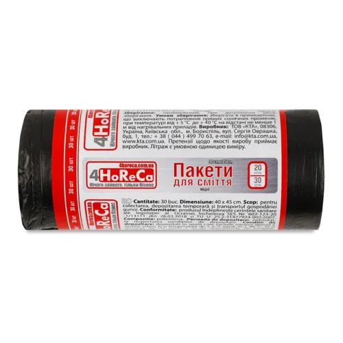 Пакети для сміття 20л Міцні, 4HoReCa, 30шт