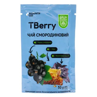 Чай ТіБері Baum Pharm смородиновий дой-пак, 50 г
