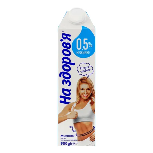 Молоко 0.5% ультрапастеризоване На здоров'я т/п 950г