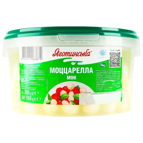 Сир Яготинська Моццарелла Міні м'який в розсолі 45% 1кг