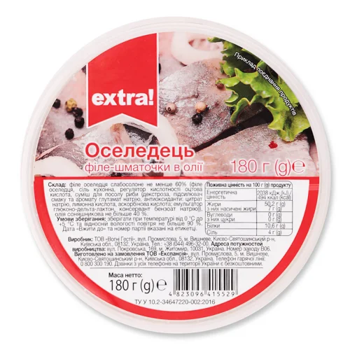 Оселедець Extra! філе шматочки в олії 180г