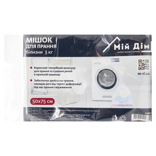 Мішок Мій Дім для прання білизни 3кг