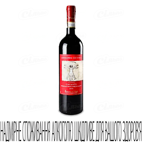 Вино червоне сухе Leonardo Chianti, 0,75л