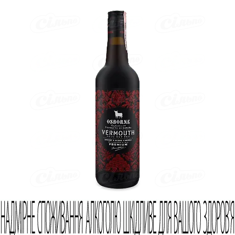 Вермут Osborne Premium Rojo, 0,75л