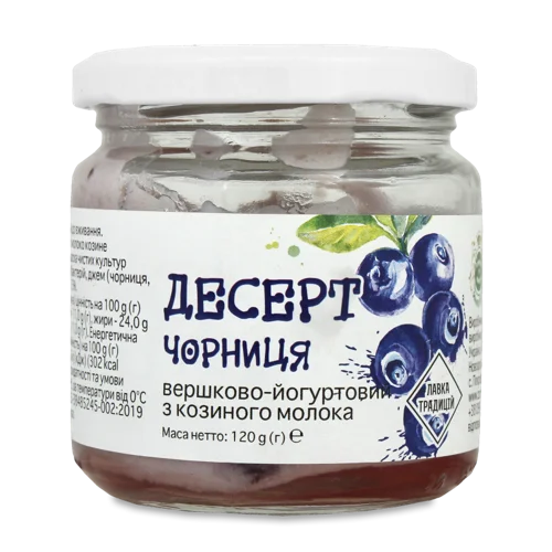 Десерт Вершково-Йогуртовий Чорниця Золота Коза, Скляна Банка, 120г