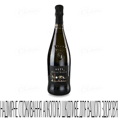 Вино ігристе Tosti Asti Notte di Bollichine, 0,75л