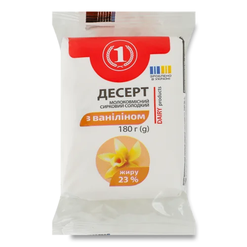 Десерт Сирковий Молоковмісний Солодкий З Ваніліном, 23%, 180г, флоупак ТМ "1"