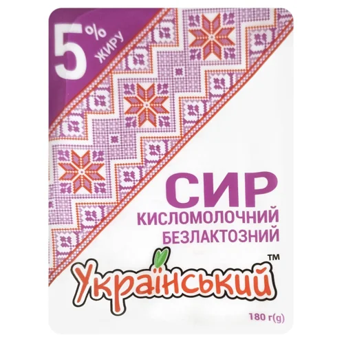 Сир кисломолочний Український безлактозний 5% 180г
