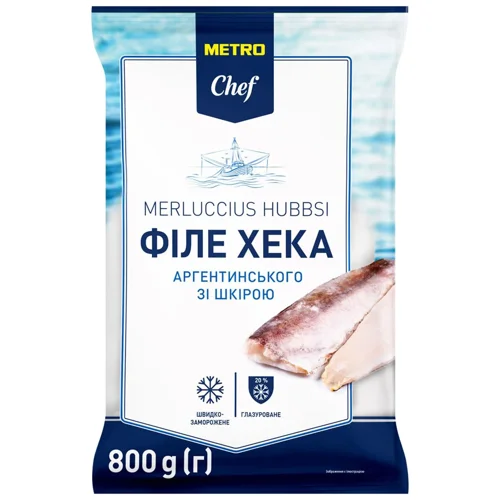 Хек аргентинський Metro Chef філе з шкірою свіжоморожений 800г