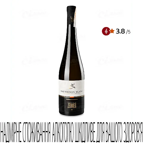 Вино Peter Zemmer Sauvignon DOC, 0,75л